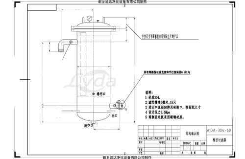 新鄉(xiāng)濾達凈化精密過濾器圖紙