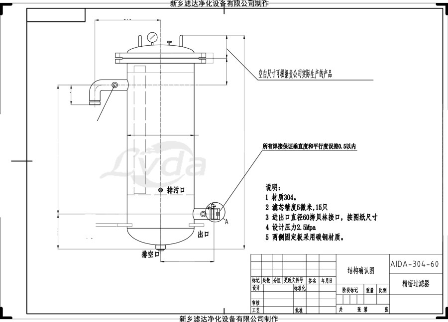 精密過(guò)濾器